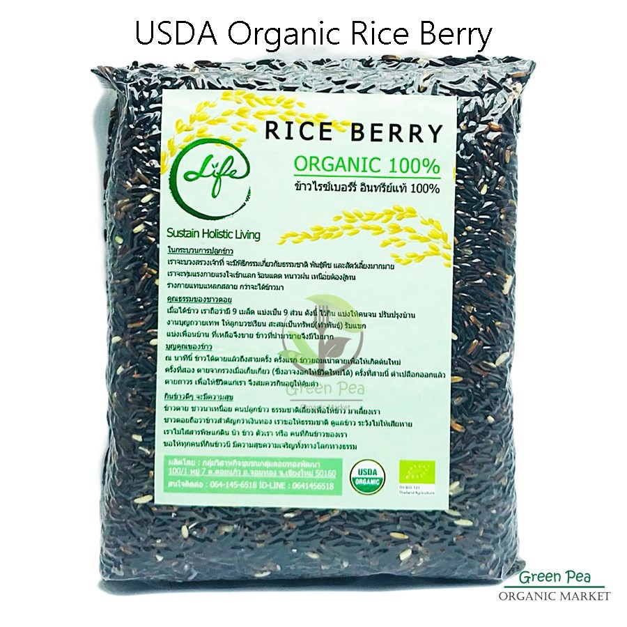 ☞✾☍  Life ข้าวไรซ์เบอร์รี่ อินทรีย์ 1 กก nic USDA - nic Rice berry 1 kg
