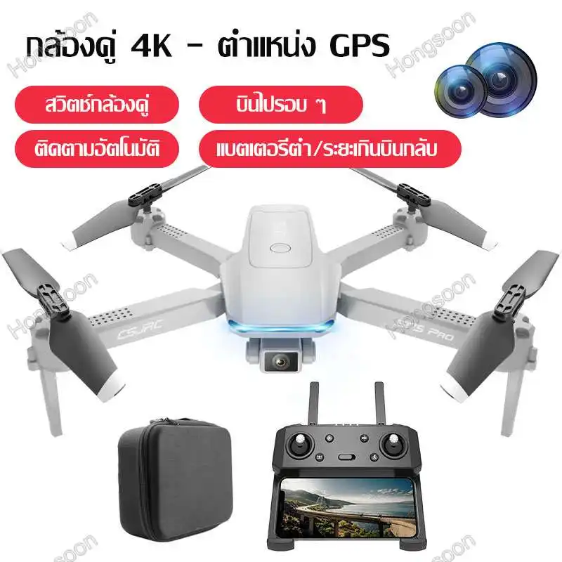 ภาพสินค้าโดรน Drone S175 โดรนบังคับ RC UAV ตำแหน่งGPS ภาพความละเอียดสูง 4K ถ่ายภาพทางอากาศ จากร้าน Hongsoon บน Lazada ภาพที่ 4