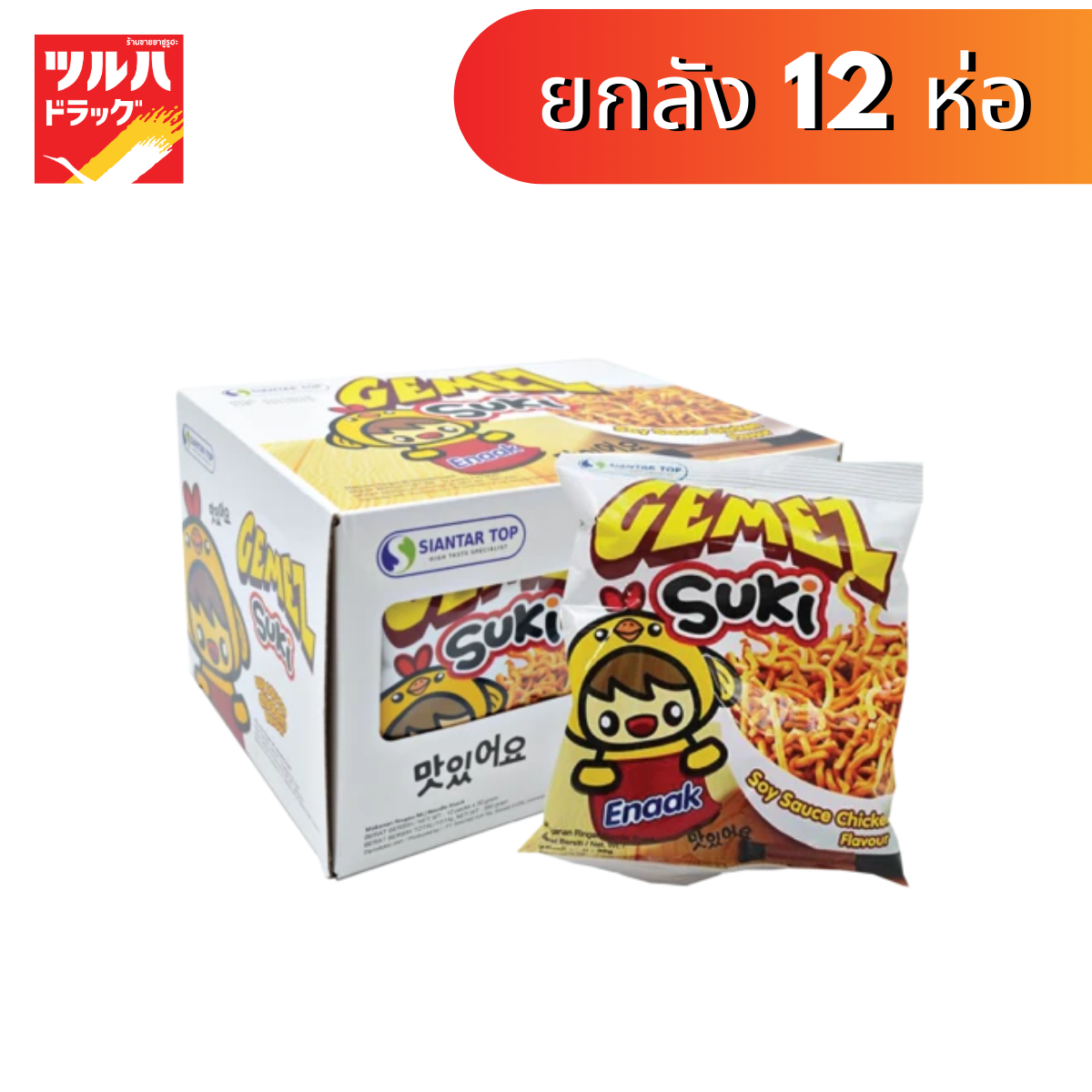 [ยกลัง 12 ห่อ] Gemez Suki Soy Sauce Chicken Flavour Snack 30g. / เกเมซ ซูกิ ขนมบะหมี่กรอบปรุงรสไก่ 30g.