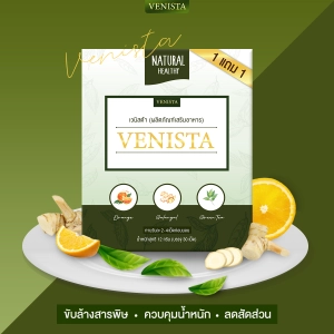 ภาพหน้าปกสินค้า(1กล่อง) VENISTA Lemon Galangal เวนิสต้า เลมอน ดีท็อกซ์  (1กล่อง/30เม็ด) **แพ็คเกจใหม่** ที่เกี่ยวข้อง