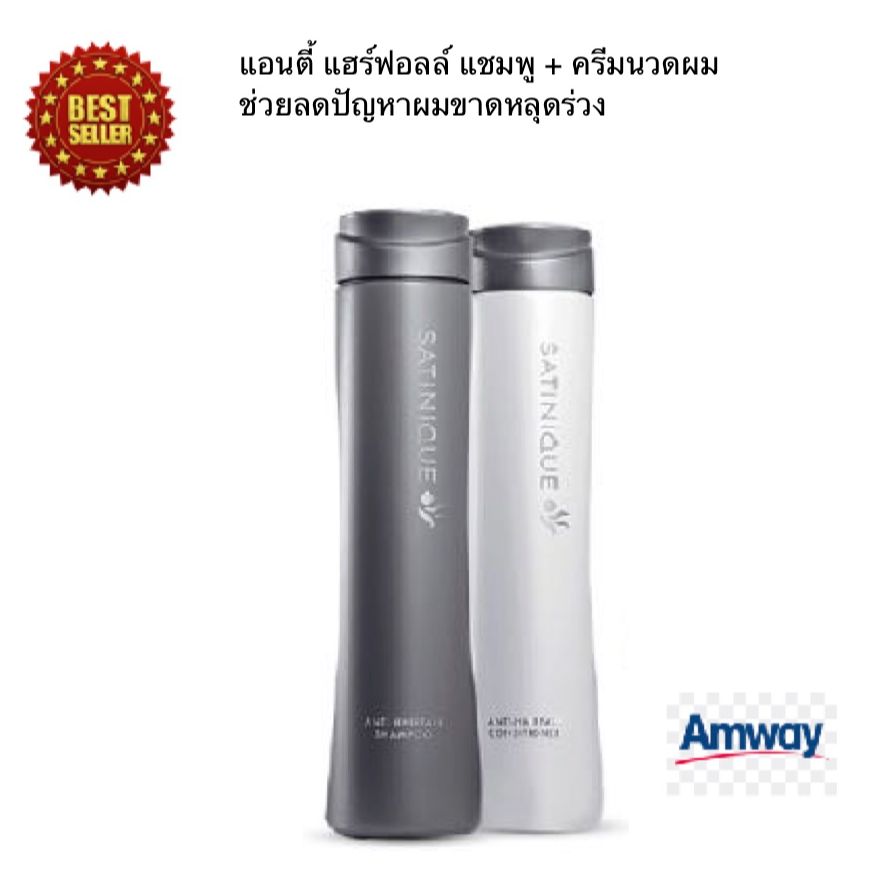 Amway ของแท้ 100 ช๊อปไทยแอมเวย์ ซาทินิคแชมพู&ครีมนวด Amway Anti Hair