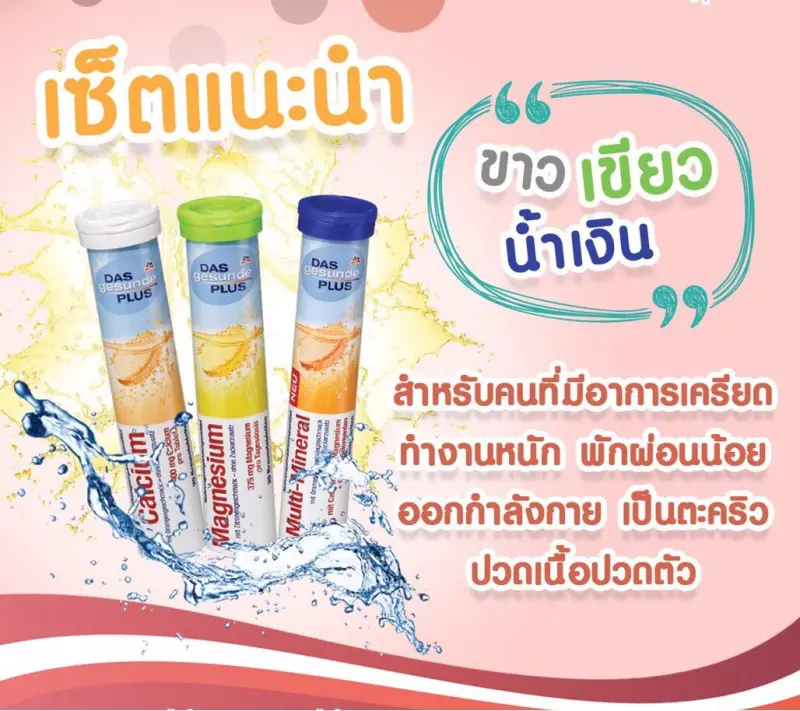 ภาพสินค้า**พร้อมส่ง**Mivolis (Das Gesunde Plus) วิตามินเม็ดฟู่ ครบ 7 สี เยอรมันแท้ ไม่มีน้ำตาล ทานง่าย จากร้าน Dr.K บน Lazada ภาพที่ 5