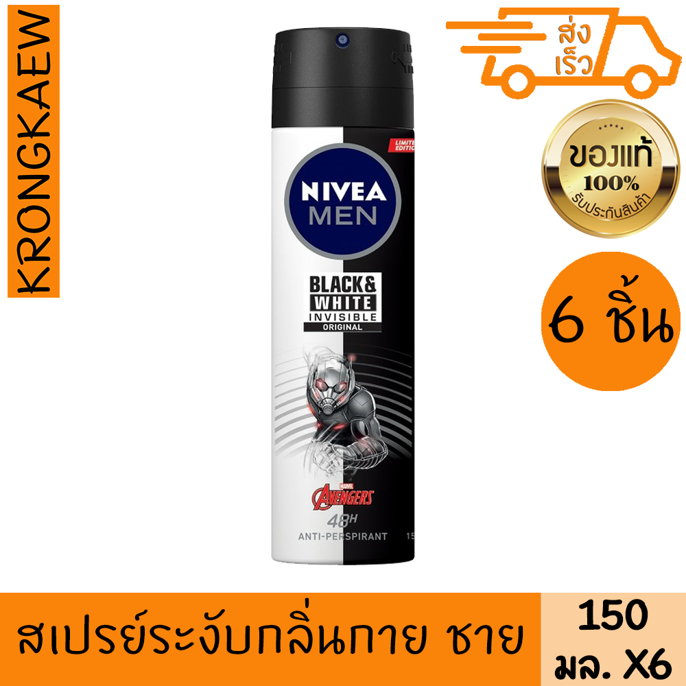 นีเวีย เมน อินวิชิเบิ้ล ฟอร์ แบล็ค แอนด์ ไวท์ สเปรย์ 150 มล. 6 ชิ้น ลดเหงื่อ ระงับกลิ่นกาย ผู้ชาย ลดการเกิดความเหลือบนเสื้อ ไม่ทิ้งคราบขาว หอม แห้งสบาย