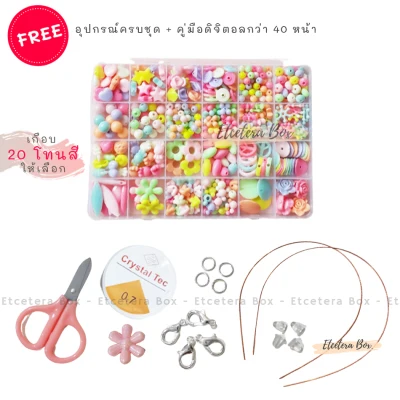 DIY Beads Box Set - 24 Styles of Super Cute Colorful Beads in a 24 Grid Box - Including 1 Roll of Stretchy String, 1 Hair Hoop and 1 Manual - Great Gift for Girls