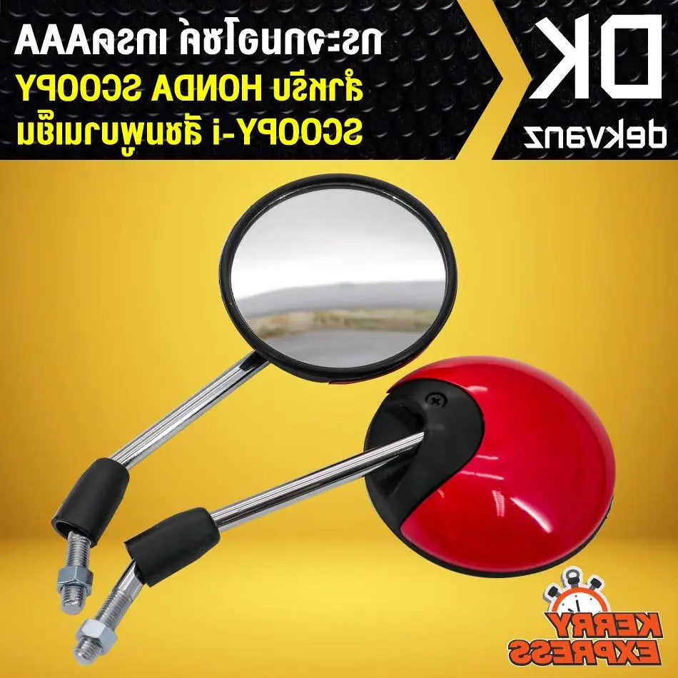 【จุดขายร้อน】 ใหม่ 2021 กระจก SCOOPYI SCOOPY กระจกมอเตอร์ไซค์ SCOOPY กระจกมองหลัง SCOOPPYI สีชมพูบานเย็น