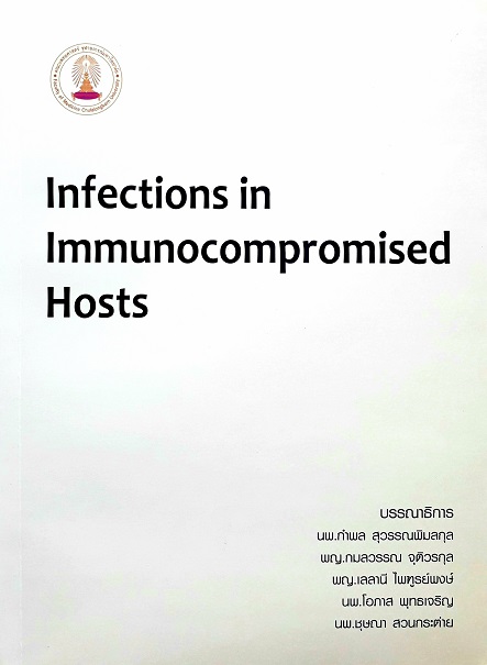 Infections In Immunocompromised Hosts (Paperback) Author: กำพล สุวรรณพิมลกุล Ed/Year: 1/2015 ISBN: 9786165518901