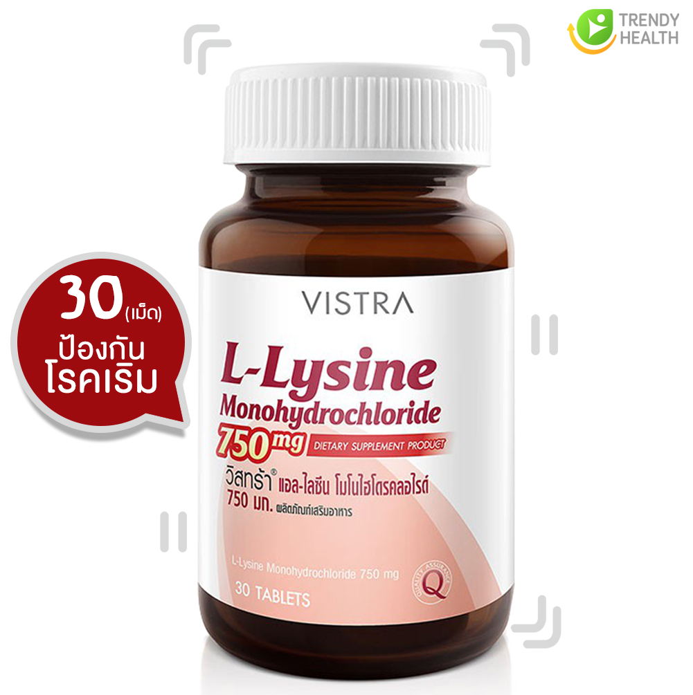 VISTRA L-Lysine Monohydrochloride 750 mg  (30เม็ด)