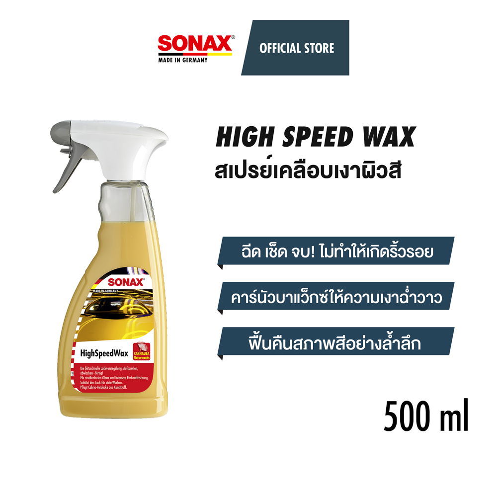 SONAX High Speed Wax