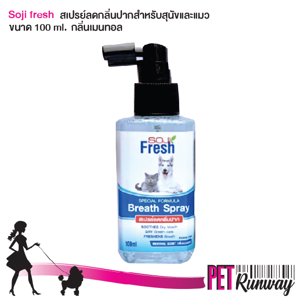 SOJI Fresh สเปรย์ลดกลิ่นปาก  กลิ่นชาเมนทอล สำหรับ สุนัขและหมา แมวช่วยลดกลิ่นปากสุนัขและแมว ขนาด 100ml.