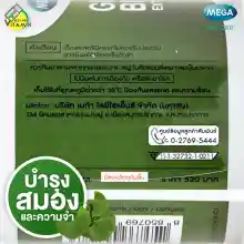 ภาพขนาดย่อของภาพหน้าปกสินค้าMega We Care Ginkgo Biloba  สารสกัดจากใบแป๊ะก๊วย จากร้าน Bestpricevitamin บน Lazada ภาพที่ 2