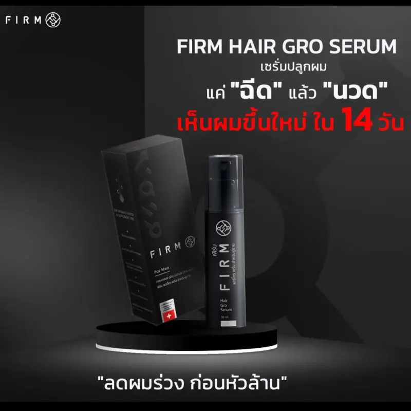 ภาพสินค้าFIRM Hair Gro Serum (สูตรสำหรับผู้ชาย) เซรั่มลดผมร่วง ลดผมบาง เพิ่มความหนา ไม่มีสี ไม่มีกลิ่น ไม่เหนียว เหนอะหนะ ส่งฟรี จากร้าน FIRM Hair Serum บน Lazada ภาพที่ 2