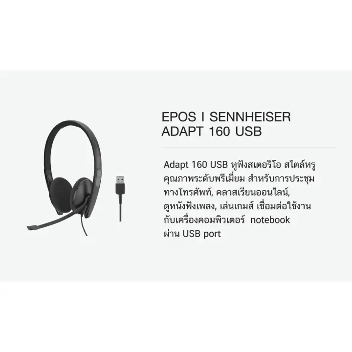 adapt 160 usb