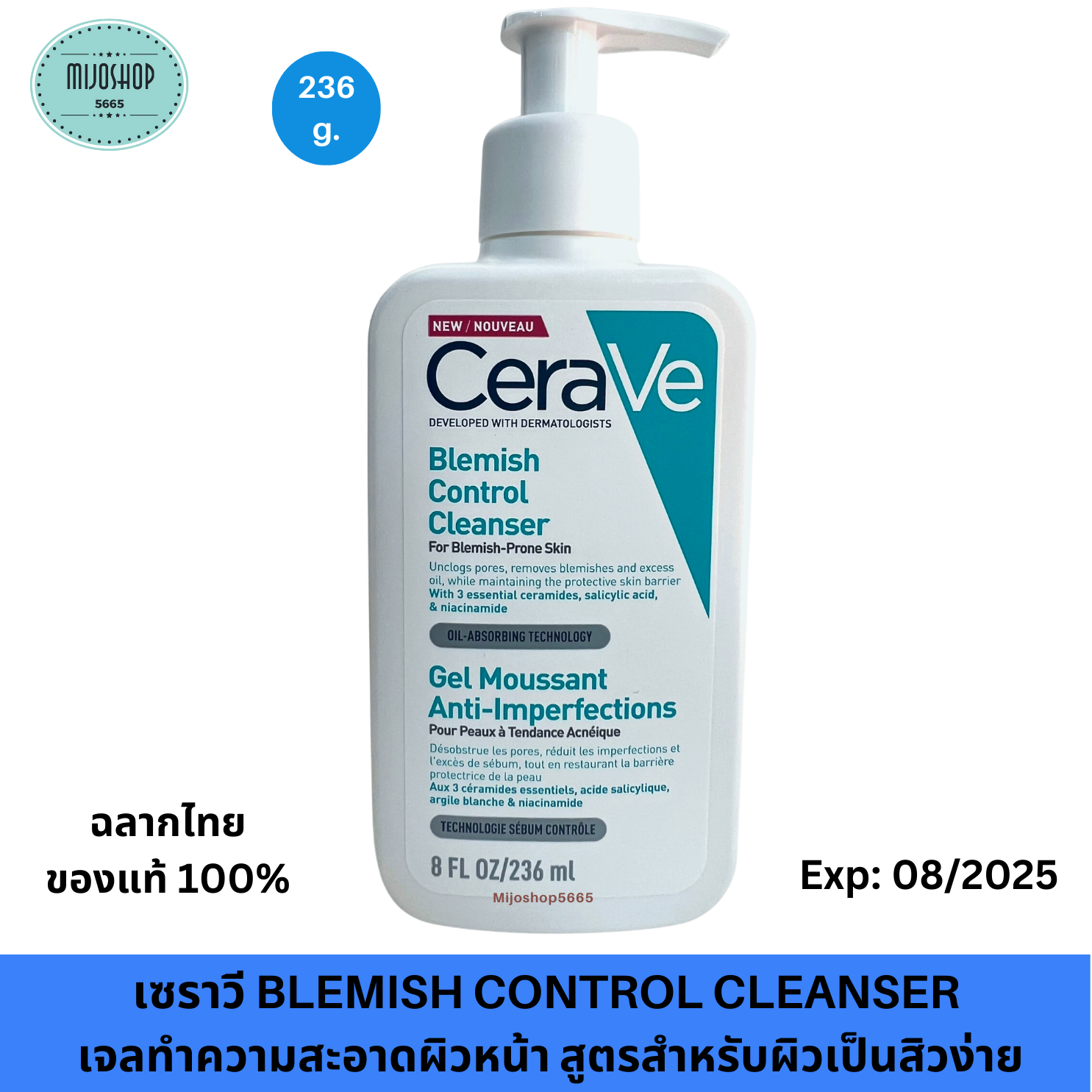 Cerave BLEMISH CONTROL CLEANSER เซราวี เบลมมิช คอนโทรล เจลทำความสะอาด