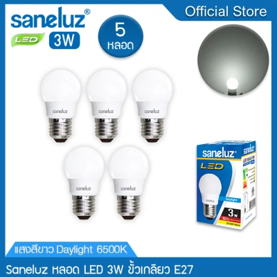 Saneluz [ ชุด 5 หลอด ] หลอดไฟ LED 3W 5W 7W 9W 12W 18W Bulb (แสงสีขาว Daylight/แสงสีวอร์ม Warmwhite) ไฟแอลอีดี หลอดปิงปอง ขั้วเกลียว E27 ใช้ไฟบ้าน AC 220V led VNFS