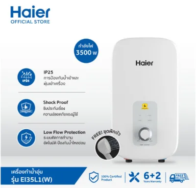 【ลดสุดช็อค10.10】ส่งฟรี Haier เครื่องทำน้ำอุ่น 3,500 วัตต์ รุ่น EI35L1(W) Instant Water Heater Shock Proof+ ELCB Double Safe Care