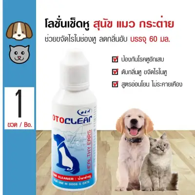 Otoclear Ear Cleaner Ear Care Lotion Reduce Smells For Dogs Cats Rabbits and Small Animals (60 ml/Bottle)