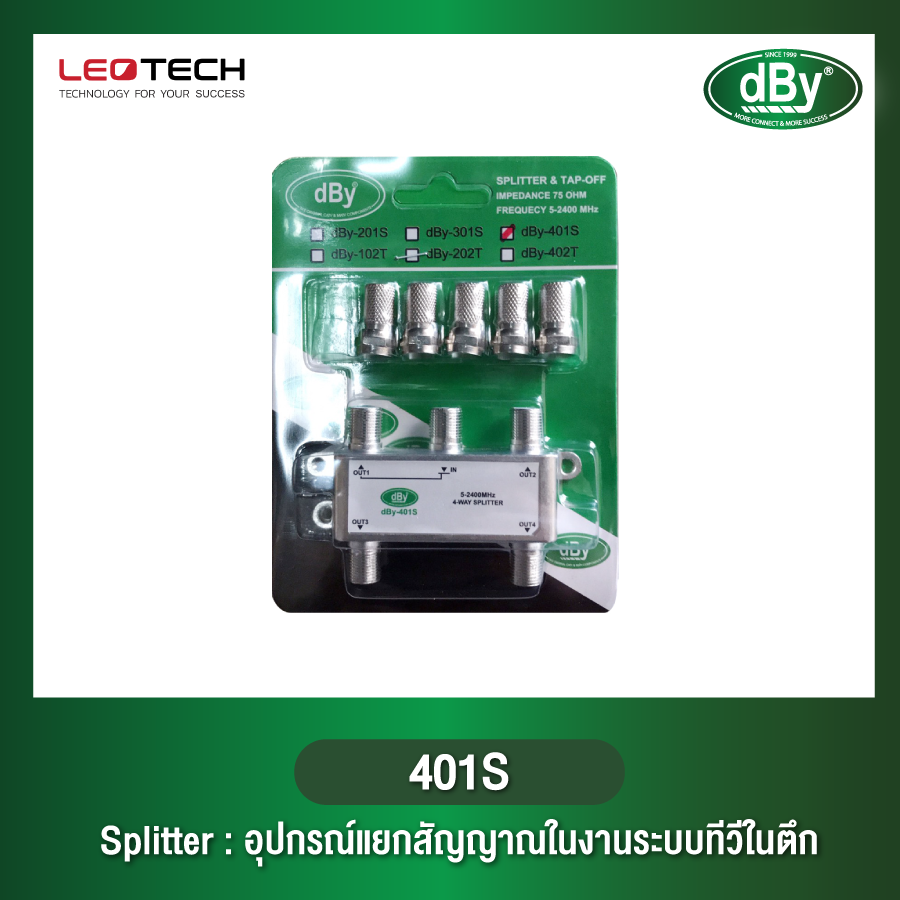 dBy-401S Splitter : ใช้แยกสัญญาณในงานระบบทีวีในตึก dBy By Leotech