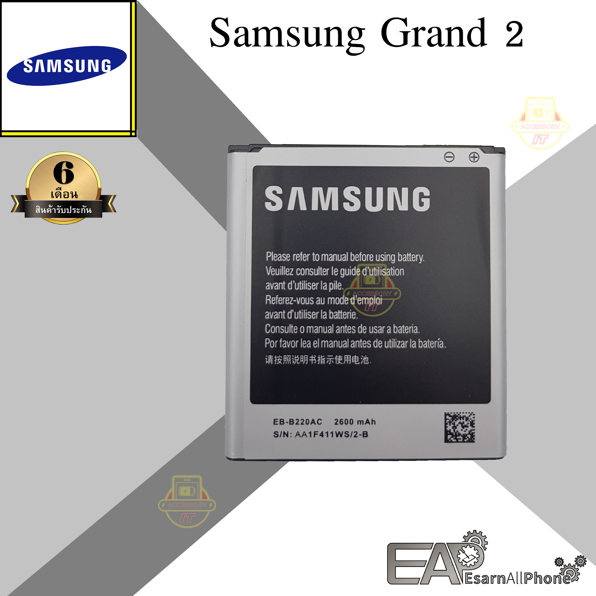 แบต Samsung Galaxy Grand2 (แกรน 2) - (G7102/G7106)