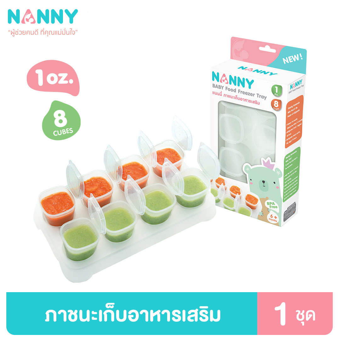 Nanny กล่องเก็บอาหาร ถ้วยเก็บอาหาร สำหรับเด็ก ขนาด 1 ออนซ์ กล่องเก็บอาหารเสริมเด็ก มี BPA Free 1 กล่อง (8 ถ้วย)