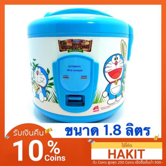 Doraemon หม้อหุงข้าว 1.8L 600 วัตต์ รุ่น RC183 ลายโดเรม่อนผจญภัยหม้อหุงข้าวเล็ก หม้อหุงข้าวไฟฟ้า หม้อหุงข้าวดิจิตอล หม้อหุงข้าวในรถยนต์ ของแท้ Doraemon หม้อหุงข้าว 1.8L 600 วัตต์ รุ่น RC183 ลายโดเรม่อนผจญภัยหม้อหุงข้าวเล็ก หม้อหุงข้าวไฟฟ้า หม้อหุงข้าวดิจิตอล หม้อหุงข้าวในรถยนต์ ของแท้