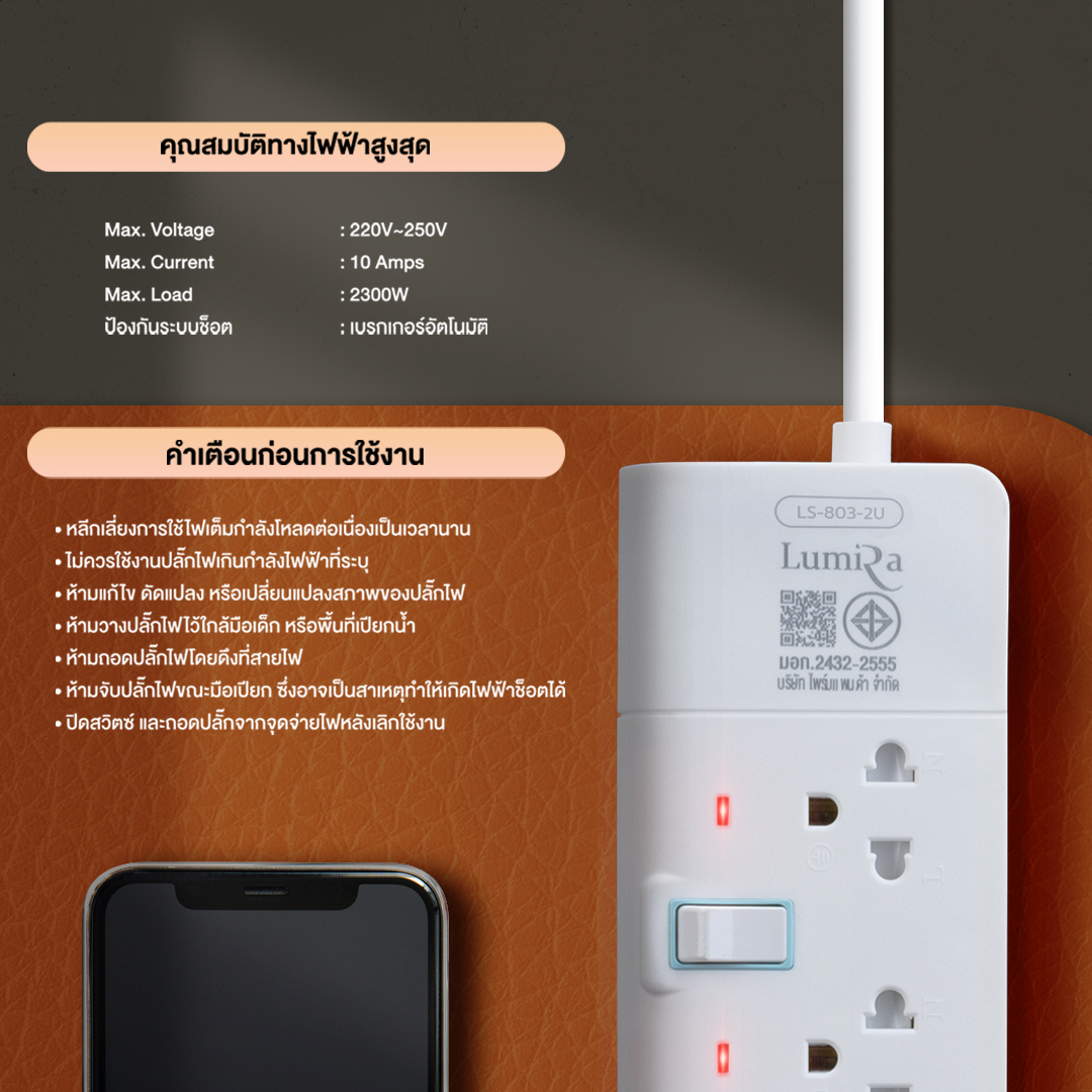 LS-803/2U