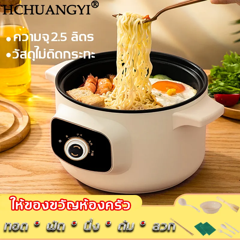 หม้ออเนกประสงค์ หม้อไฟฟ้า กะทะไฟฟ้า กำลังไฟสูงสุด 1000W ทอด ผัด นึ่ง ต้ม ลวก มัลติฟังก์ชั่นควบคุมอุณหภูมิแบบหมุนได้ ไม่ติดหม้อ หม้อต้มไฟฟ้า หม้อต้มไฟฟ้า หม้อไฟฟ้าอเนก นึ่งหม้อไฟฟ้าเอนกประสงค์ หม้อไฟฟ้าเอกประสงค์ หม้อไฟฟ้ามัลติฟังก์ชั่น กระทะไฟฟ้าเอนกประสง