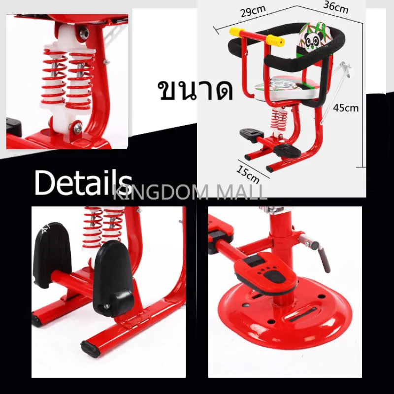 ภาพสินค้าElectric Scooter Seat for Kids เบาะจักรยานไฟฟ้า เบาะที่นั่งสามารถติดตั้งได้กับรถจักรยานยนต์ไฟฟ้า จากร้าน KINGDOM MALL บน Lazada ภาพที่ 8