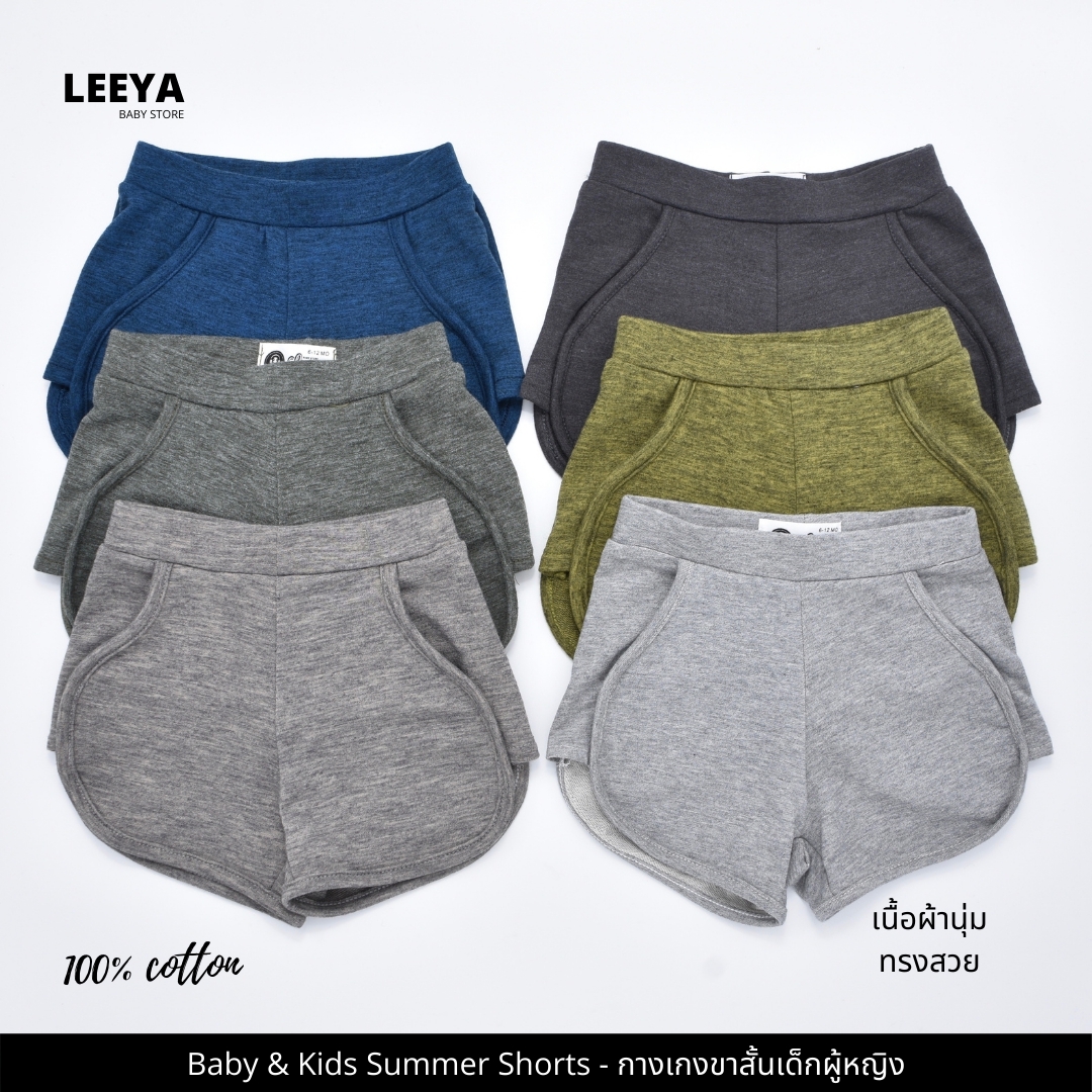 Leeya กางเกงขาสั้นทรงขาเว้าเด็กผู้หญิง Leeya กางเกง กางเกงขาสั้น กางเกงเด็ก shorts pants