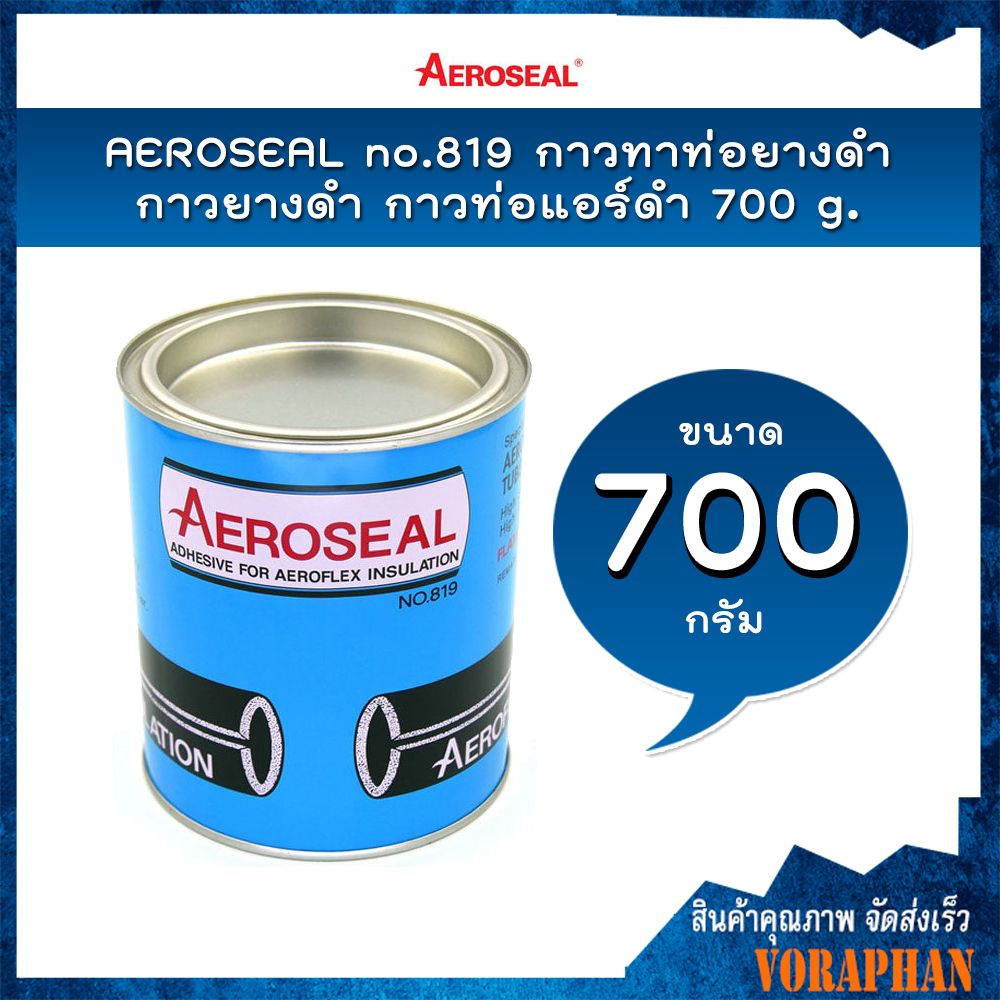 AEROSEAL no.819 กาวทาท่อยางดำ กาวยางดำ กาวท่อแอร์ดำ 700 g. Lazada.co.th