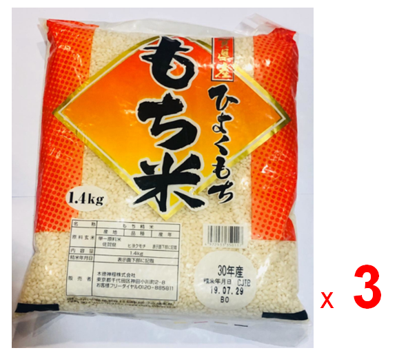 KITOKU SAGA-KEN ข้าวเหนียวญี่ปุ่น คิโตคุ ซากะ-เคน ซากะ ฮิโยคุ โมจิ ไรซ์ ชุดละ 3 ถุง ถุงละ 1.4 กิโลกรัม / KITOKU SAGA-KEN Japanese Sticky Rice - Saga Hiyoku Mochi Rice - Set of 3 Bags - 3 x 1.4 KG.