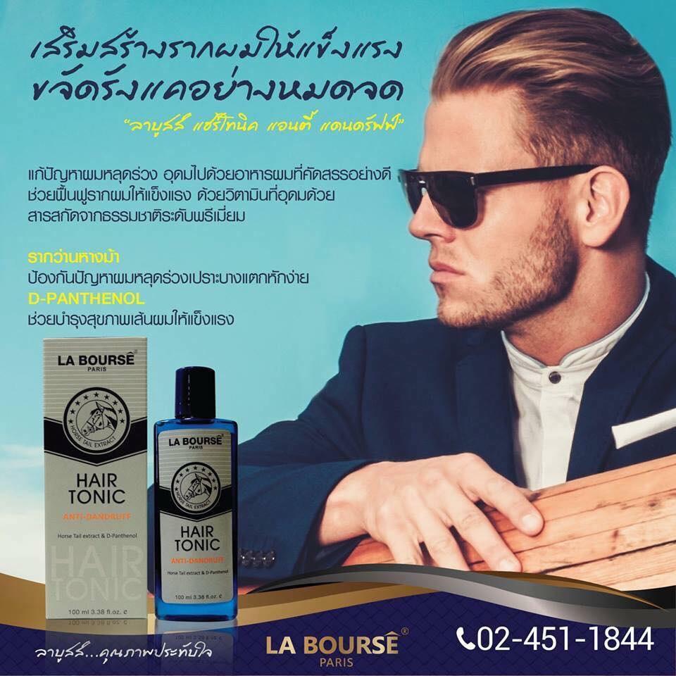 La Bourse Hair Tonic AntiDandruff ลาบูสส์ แฮร์ โทนิค100มล. (2ชิ้น