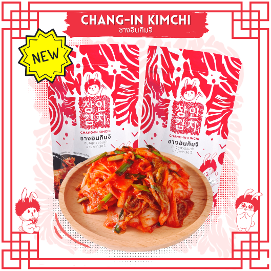 ชางอินกิมจิ - Chang-in Kimchi / กิมจิหลากชนิด คนเกาหลีทำเอง!