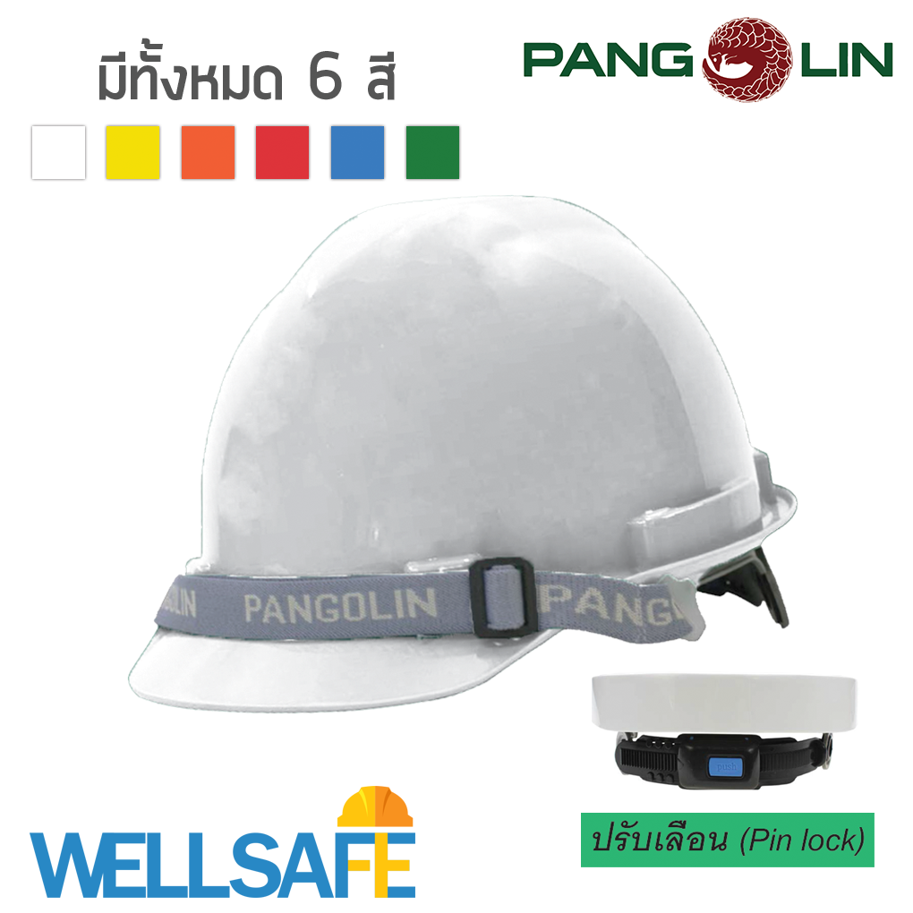 ตัวแทนจำหน่าย! หมวกนิรภัย PANGOLIN ชนิดรองในปรับเลื่อน HLMT8091 สายรัดคาง 2 จุด หมวกมาตรฐาน มอก. CE หมวกช่าง หมวกก่อสร้าง หมวกโรงงาน