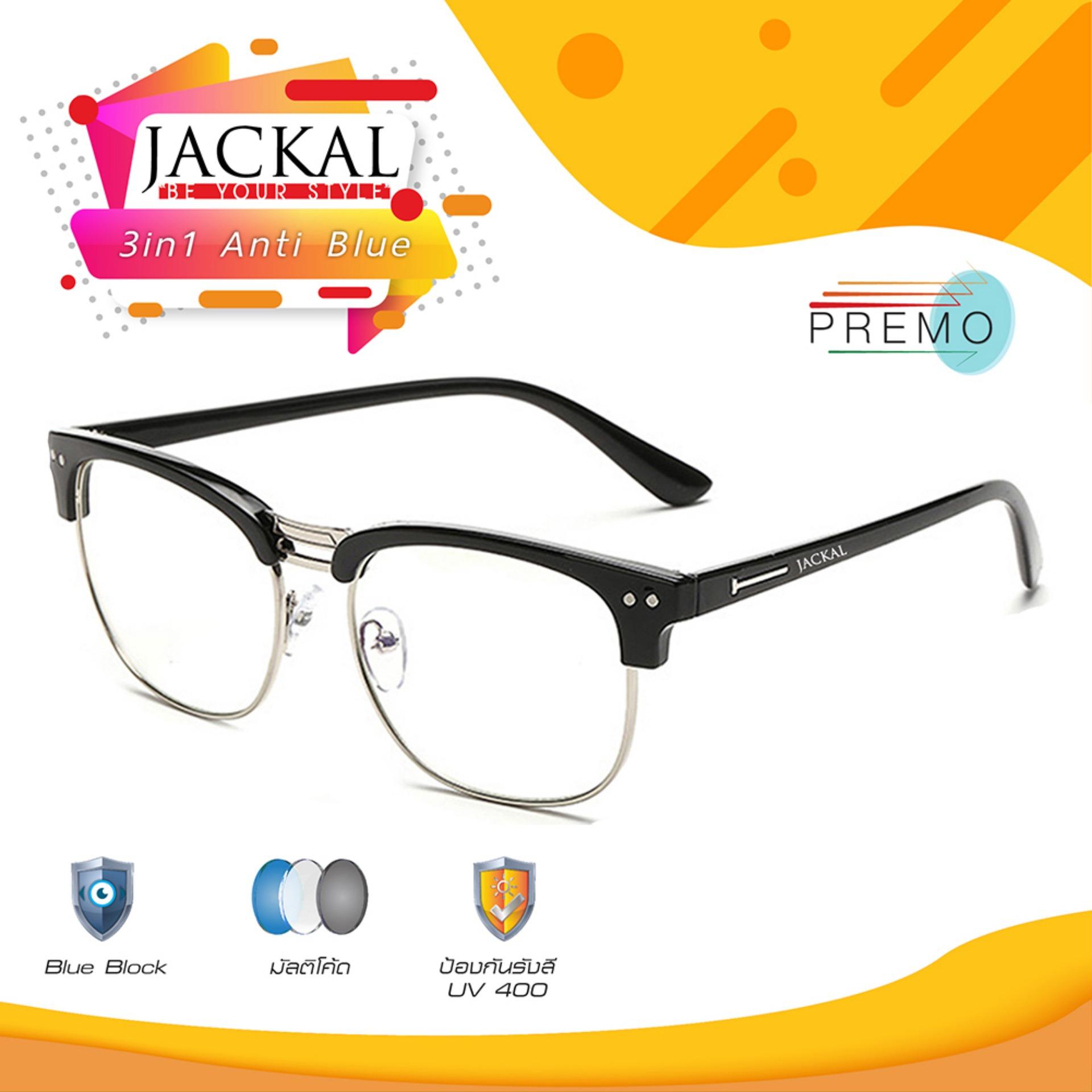 JACKAL แว่นกรองแสงสีฟ้า รุ่น OP012BLB - PREMO Lens เคลือบมัลติโค้ด สุดยอดเทคโนโลยีเลนส์ใหม่จากญี่ปุ่น