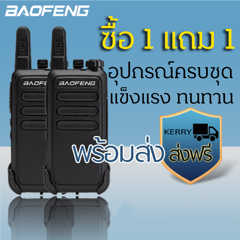 【2 เครื่อง/4 เครื่อง】BAOFENG MALL【BF-R5】ให้หูฟัง วิทยุสื่อสาร 2PCS Walkie Talkie Portable profession Handheld Communicator วิทยุ อุปกรณ์ครบชุด อุปกรณ์ครบชุด เครื่องส่งรับวิทยุ วิทยุสื่อสาร สำหรับประชาชน ขนาดเล็กพอดีมือ แข็งแรง ทนทาน ใช้งานง่าย
