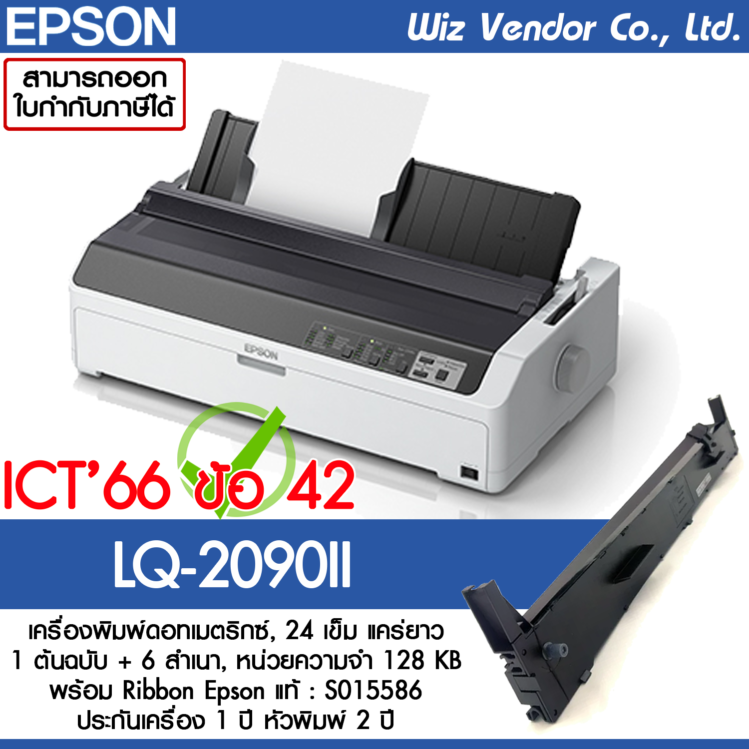 Epson Printer LQ2090II Dot Matrix Lazada.co.th