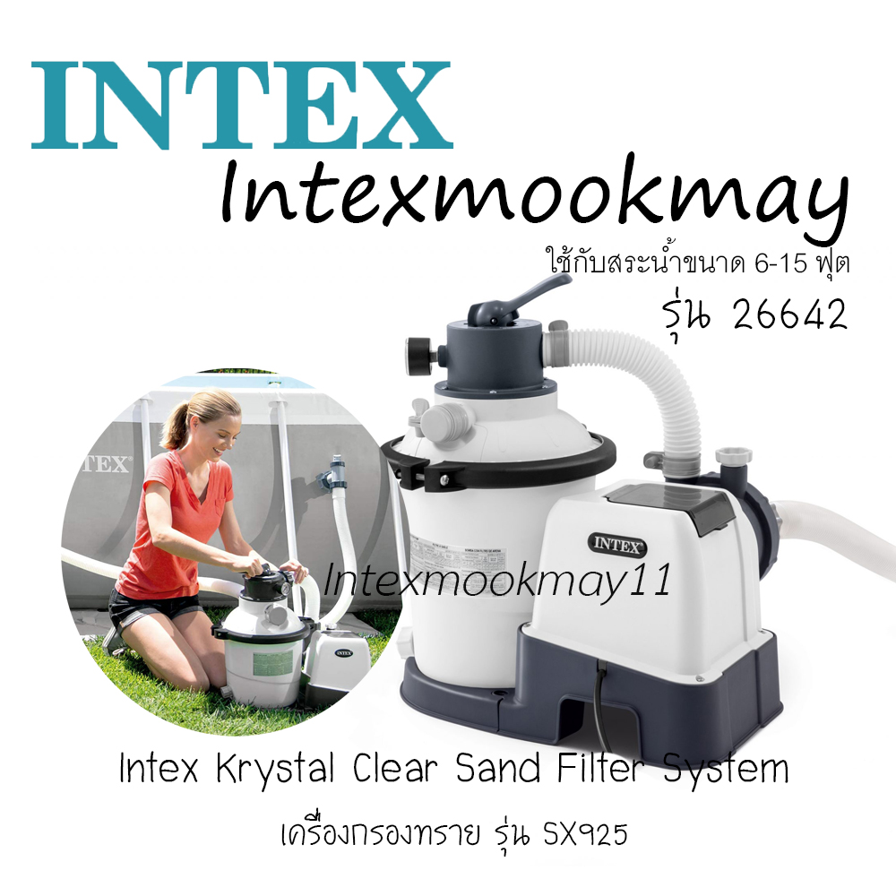 Intex 26642 เครื่องกรองระบบทราย รุ่น sx925 | Lazada.co.th