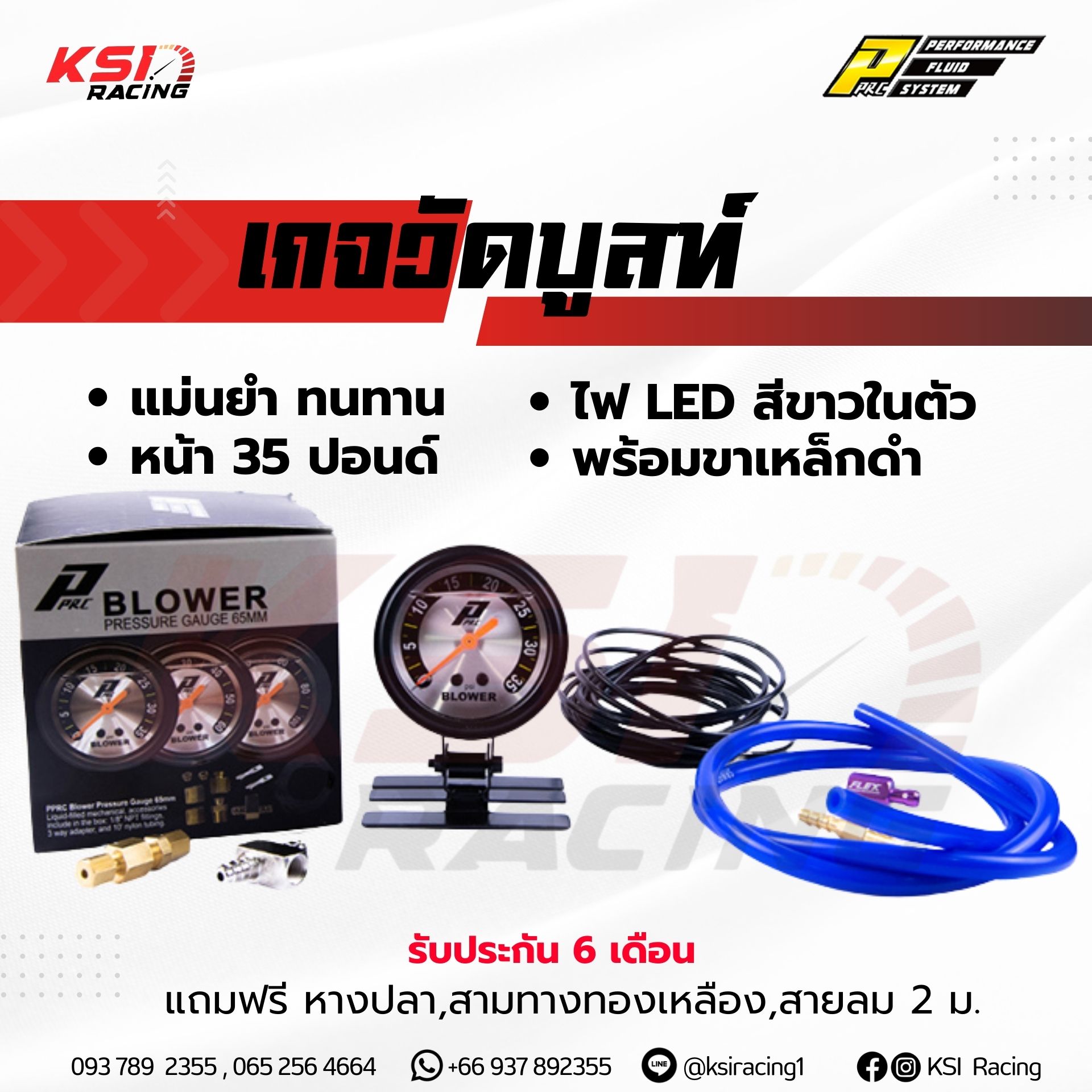 Bảo hành 6 tháng, bộ kích thích Boost, đo áp suất turbo diesel PPRC mặt đen, bóng, kích thước 2.5 inch, 35 psi, miễn phí!! Bán kèm bộ kích thích cùng với thiết bị.