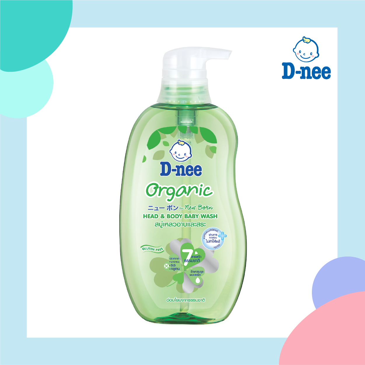 D-NEE สบู่อาบน้ำเด็ก และ สระผมเด็ก Baby Wash ปริมาณ 800 มล. (สีเขียว)