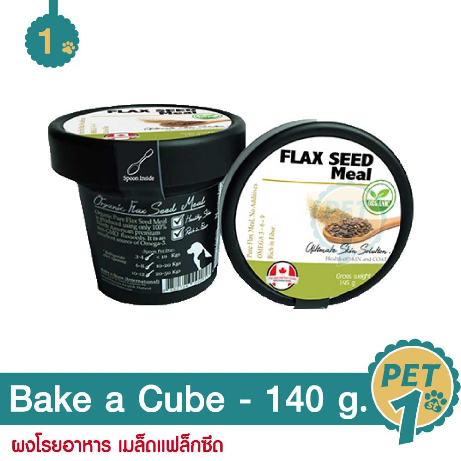 Bake n Bone Flax Seed Meal 140 g. ผงโรยอาหาร เมล็ดแฟล็กซีด สำหรับสุนัขและแมว 140 กรัม