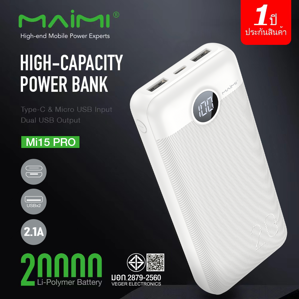 Maimi พาวเวอร์แบงค์ Power bank 20000 mAh (Maimi รุ่น Mi15 Pro) แบตสำรอง ...