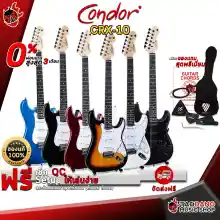 ภาพขนาดย่อของภาพหน้าปกสินค้าทักแชทรับส่วนลด 500.- MAX กีต้าร์ไฟฟ้า Condor CRX10 สี Satin Black , Black , White , Red , Blue , Sst - Electric G CRX-10 ,ฟรีของแถมครบชุด ,พร้อมSet Up&QCเล่นง่าย เต่าแดง จากร้าน Taodang Music บน Lazada