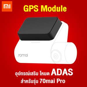 【แพ็คส่งใน 1 วัน】GPS MiDrive D03 module for XIAOMI 70mai Dash Cam Pro English version  [[ ประกัน 30 วัน ]] / Thaisuperphone