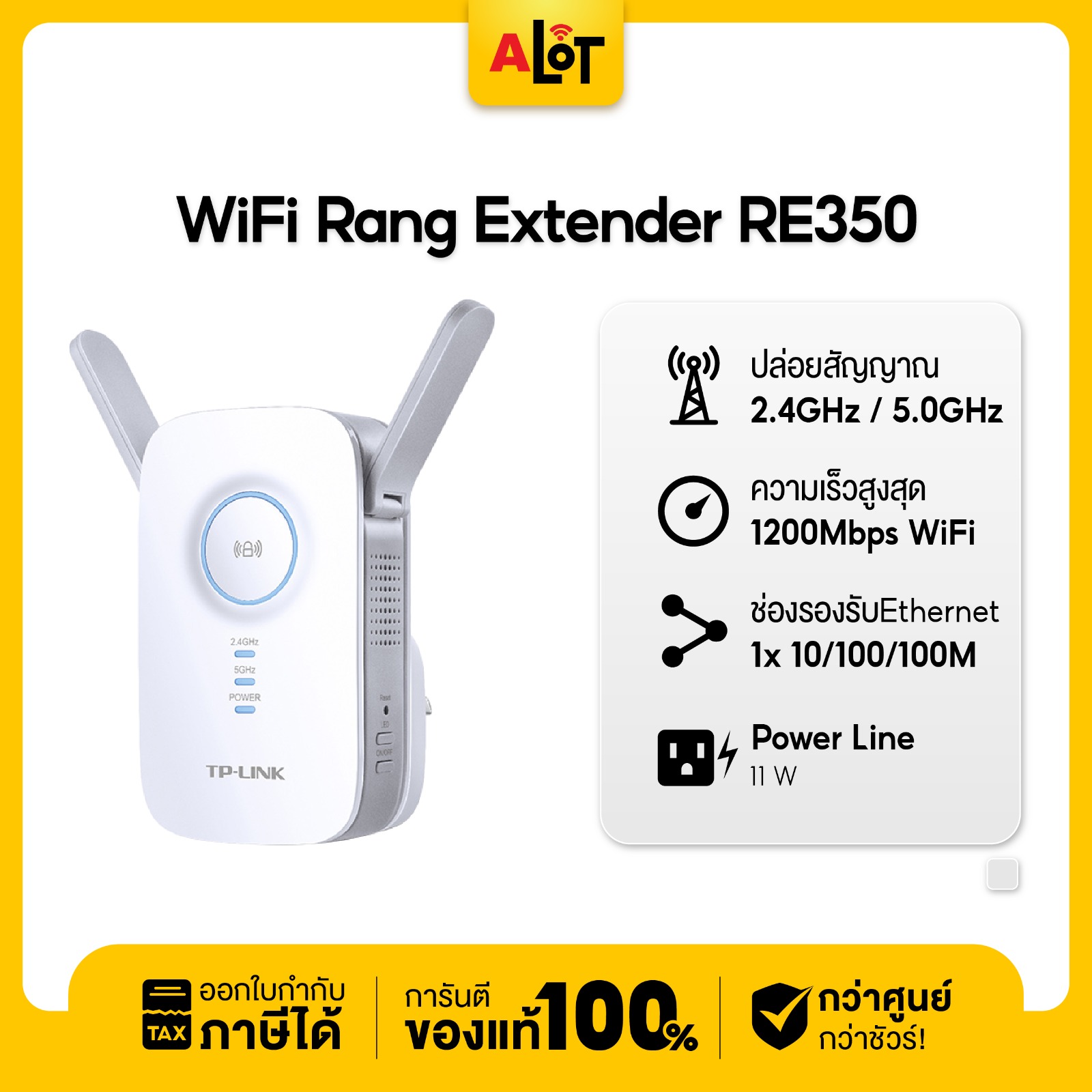 tp link extender re350