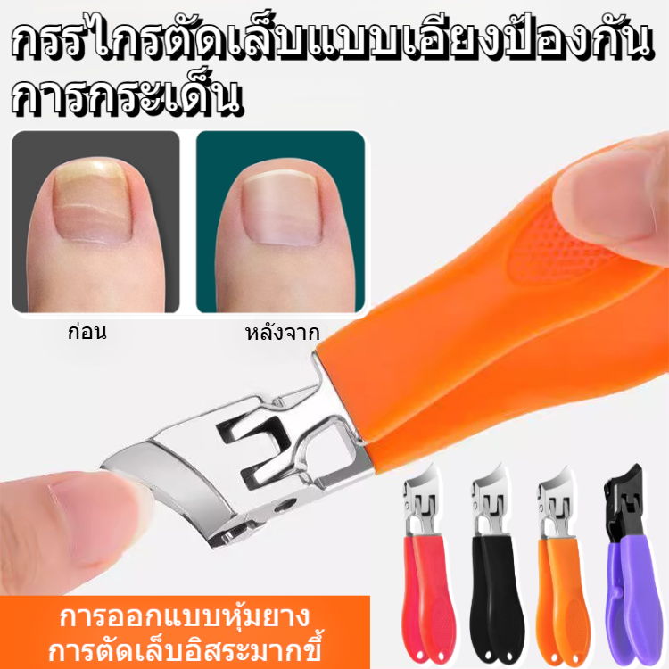‍️สิ่งที่ต้องมีสำหรับโรคขอบเล็บอักเสบ‍️ กรรไกรตัดเล็บขอบเอียงขนาดใหญ่ป้องกันการกระเซ็น ตัดเล็บอย่างแม่นยำและป้องกันการกระเซ็นสำหรับปลายนิ้วที่เจ็บ th ราคา 167 บาท*ส่งฟรี