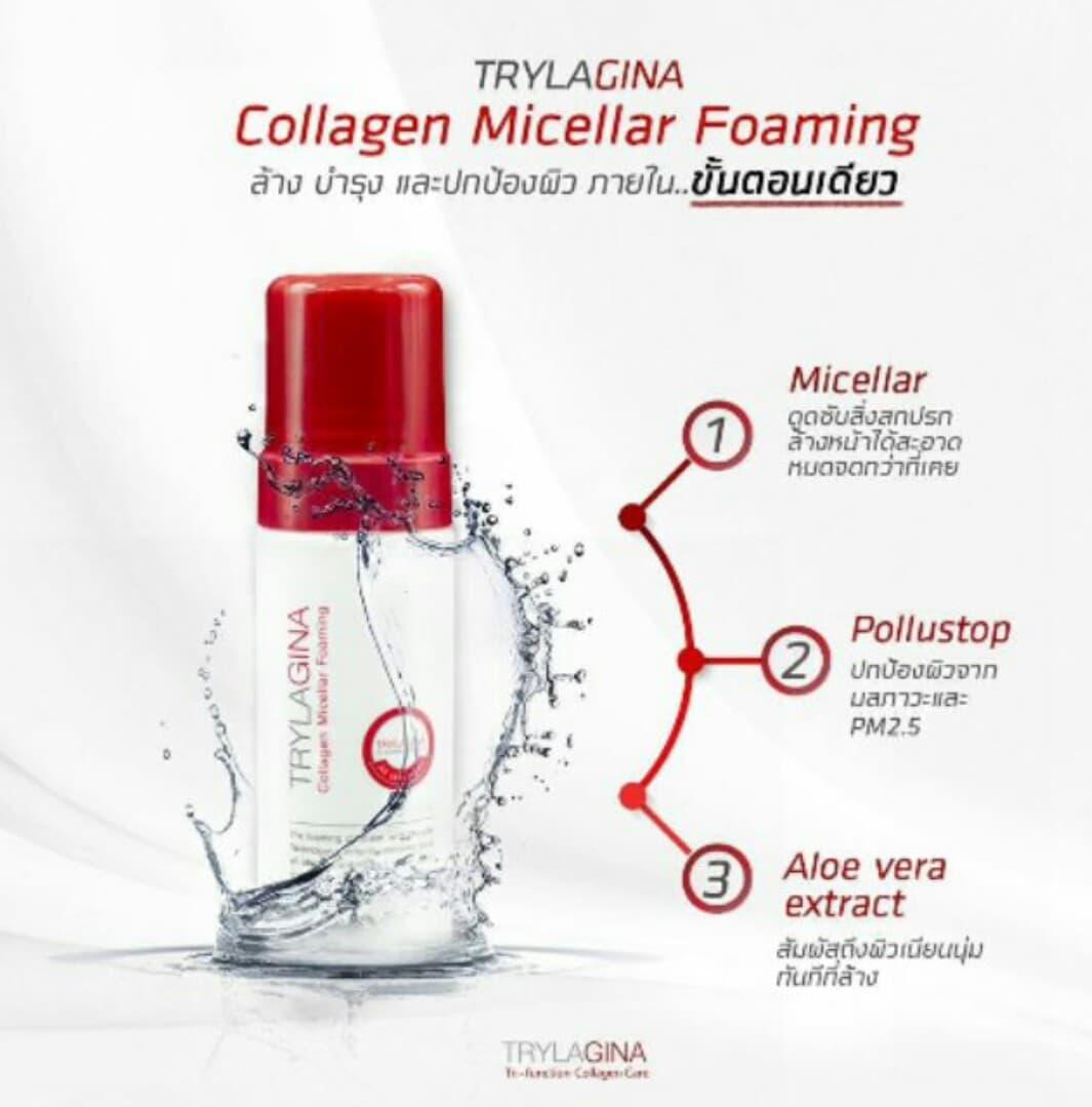 โฟมล้างหน้า Trylagina Collagen Micellar Foaming ขนาด 150ml จำนวน 1 ขวด (ส่งฟรี)