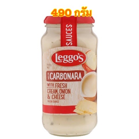 [พร้อมส่ง]Leggo’s Carbonara with Fresh Cream,Onion and Cheese ขนาด 490 กรัม