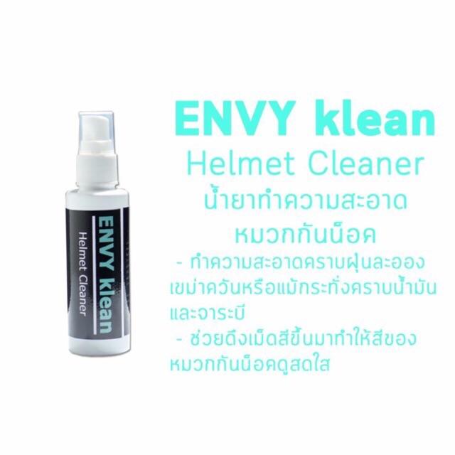 ENVY klean น้ำยาทำความสะอาดหมวกกันน็อค หมวกกันน็อค หมวกกันน็อคเด็ก หมวกกันน็อคผู้ใหญ่ หมวกกันน็อค 3 กระดุม หมวกกันน็อคเต็มใบ  หมวกกันน็อคครึ่งใบ ของแท้