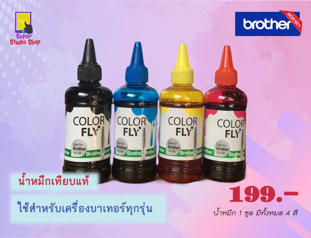 น้ำหมึก Color Fly คุณภาพสูง สำหรับปริ้นเตอร์บาเทอร์ ขนาด 100 ML. (BK,C,M,Y)