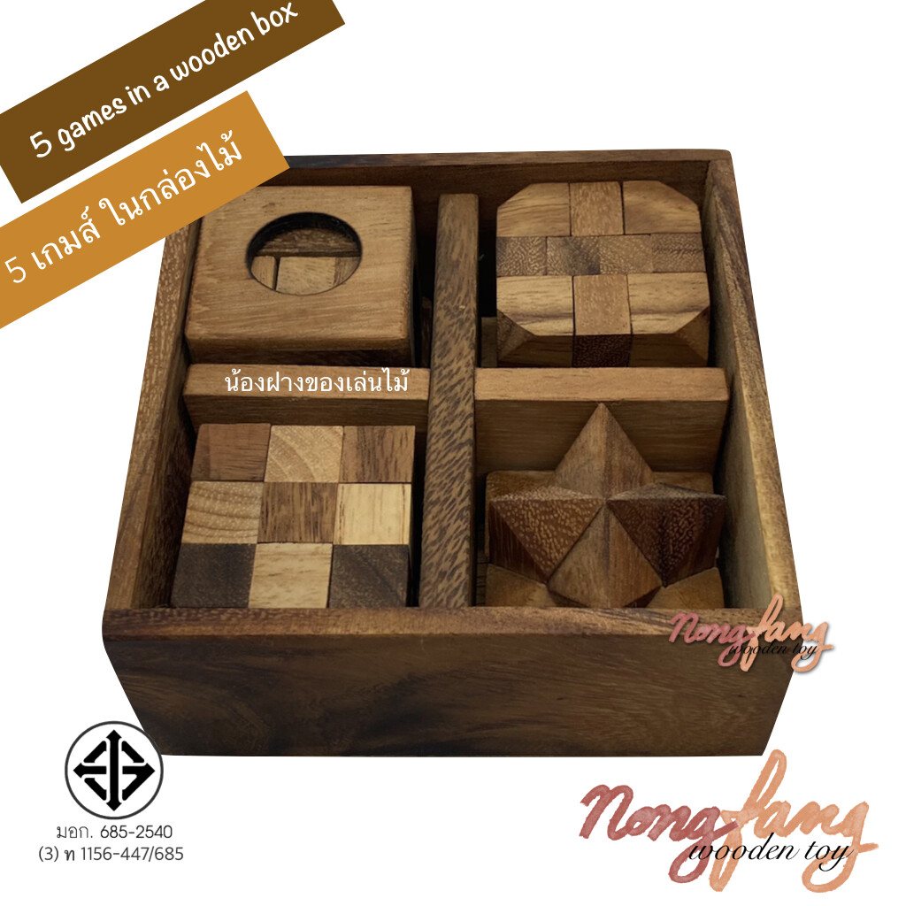เกมส์ไม้ ของเล่นไม้ 5 เกมส์ในกล่องไม้ ( 5 games in a wooden box)